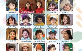 شکوفه های زندگی – ۷۶۷