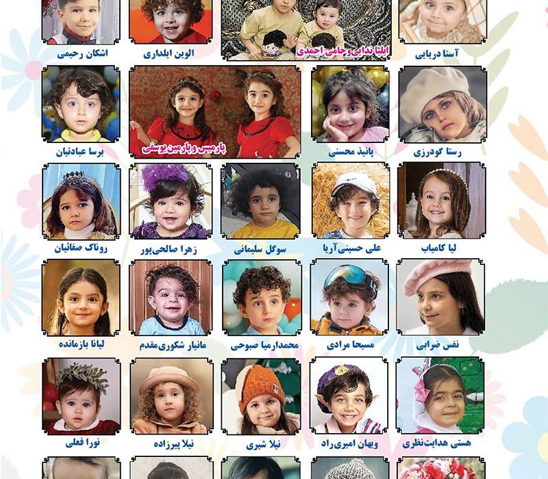 شکوفه های زندگی – ۷۶۷