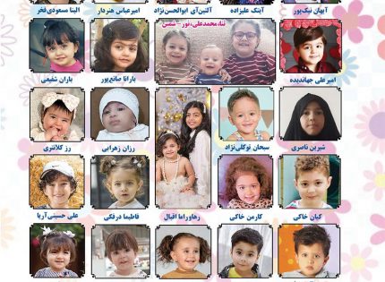 شکوفه های زندگی – ۷۶۹